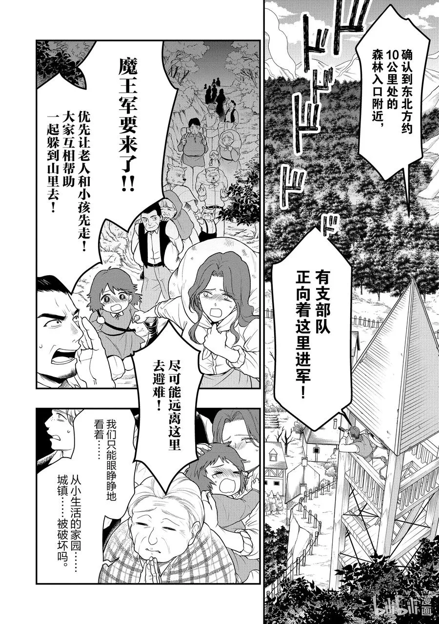 18 交涉 第24页