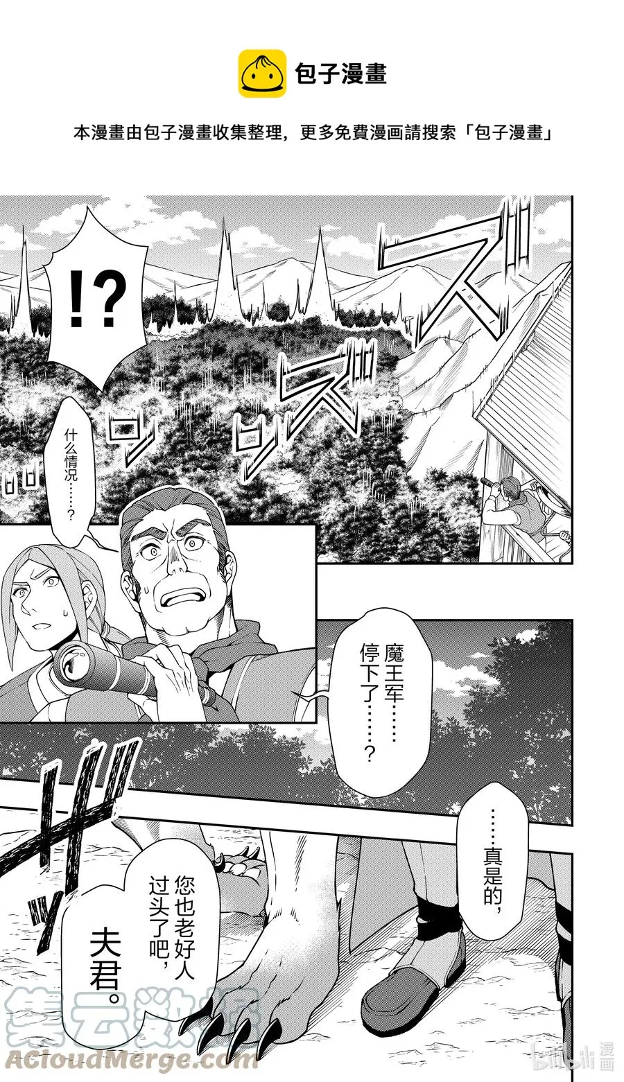 18 交涉 第25页
