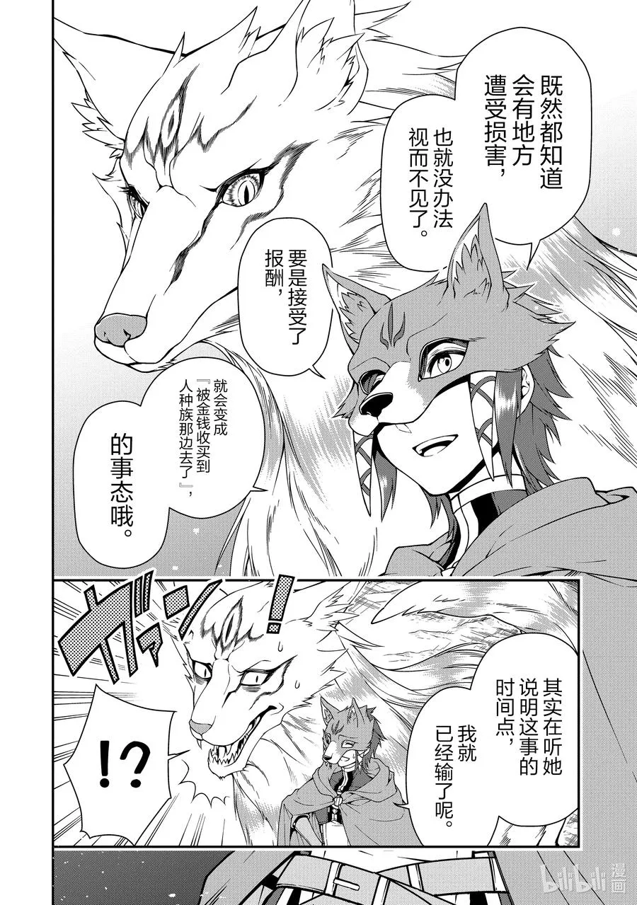 18 交涉 第28页