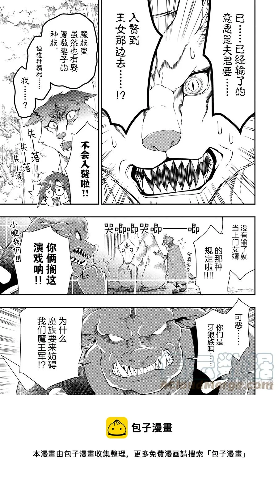 18 交涉 第29页