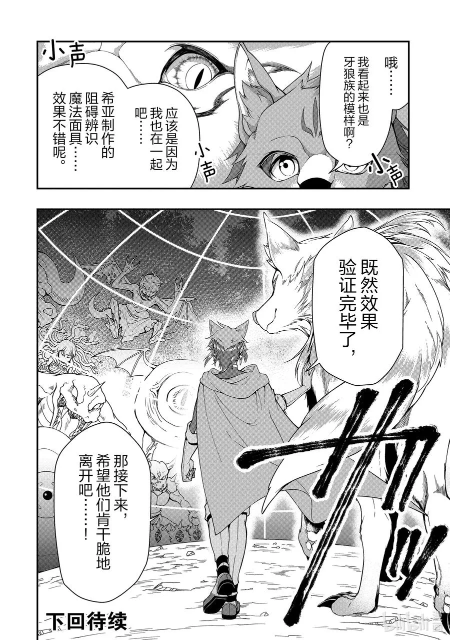 18 交涉 第30页