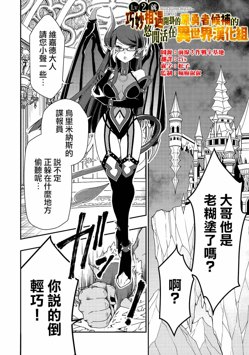 第17话 第2页