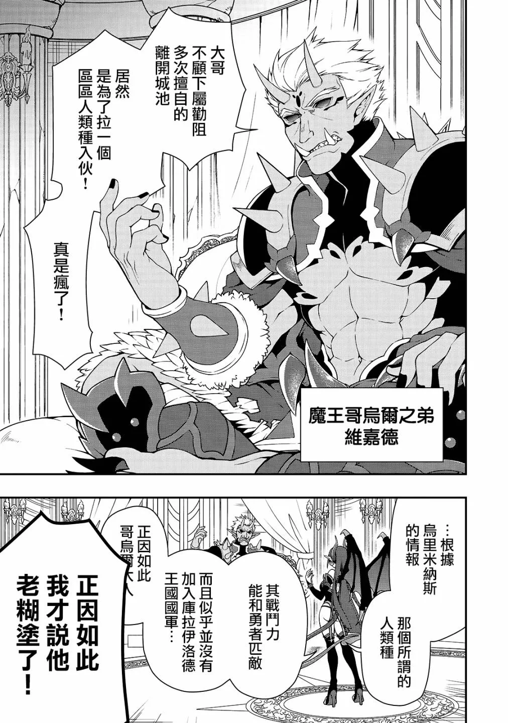第17话 第3页