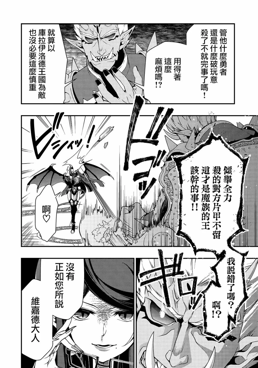 第17话 第4页