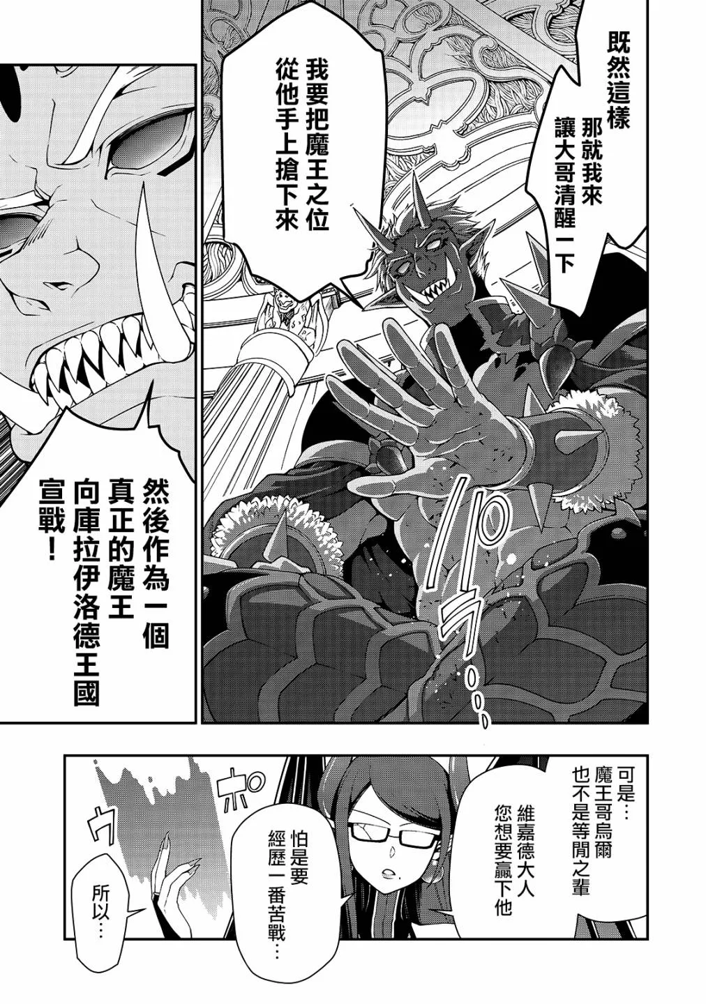 第17话 第5页