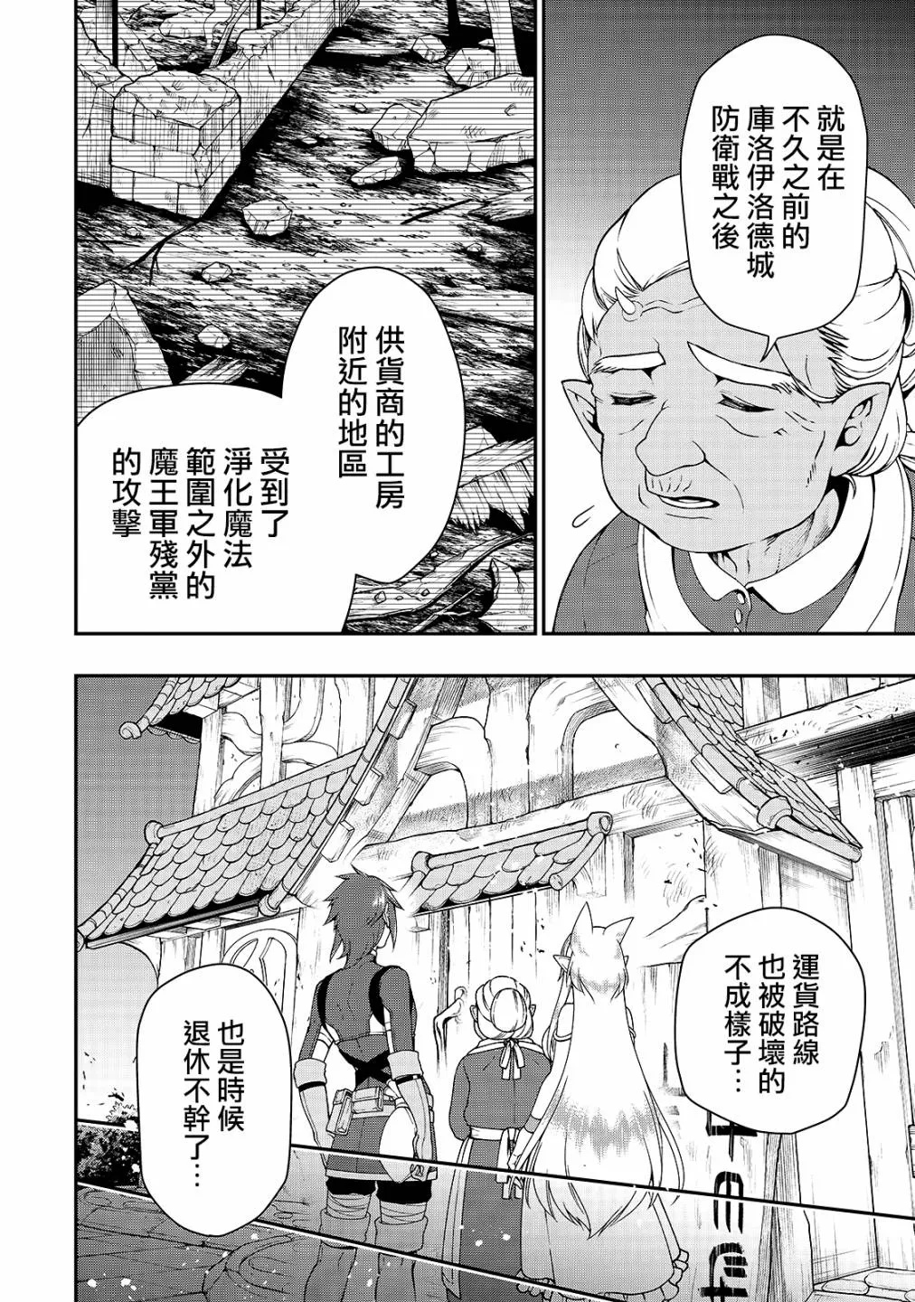 第17话 第10页