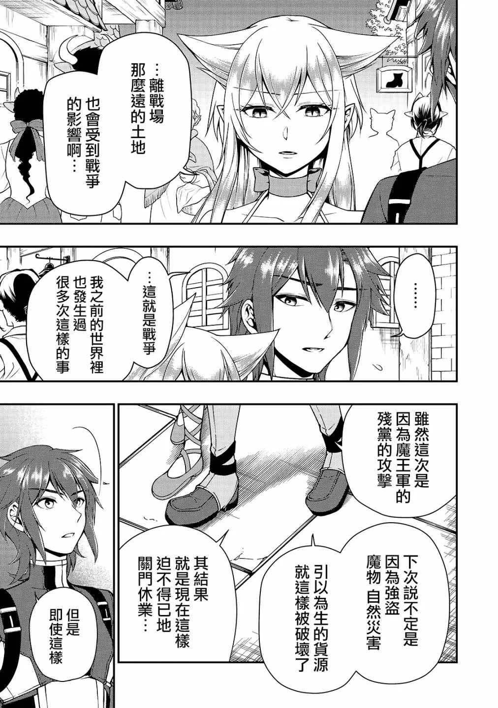第17话 第11页