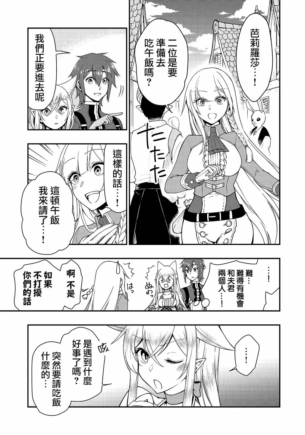 第17话 第13页