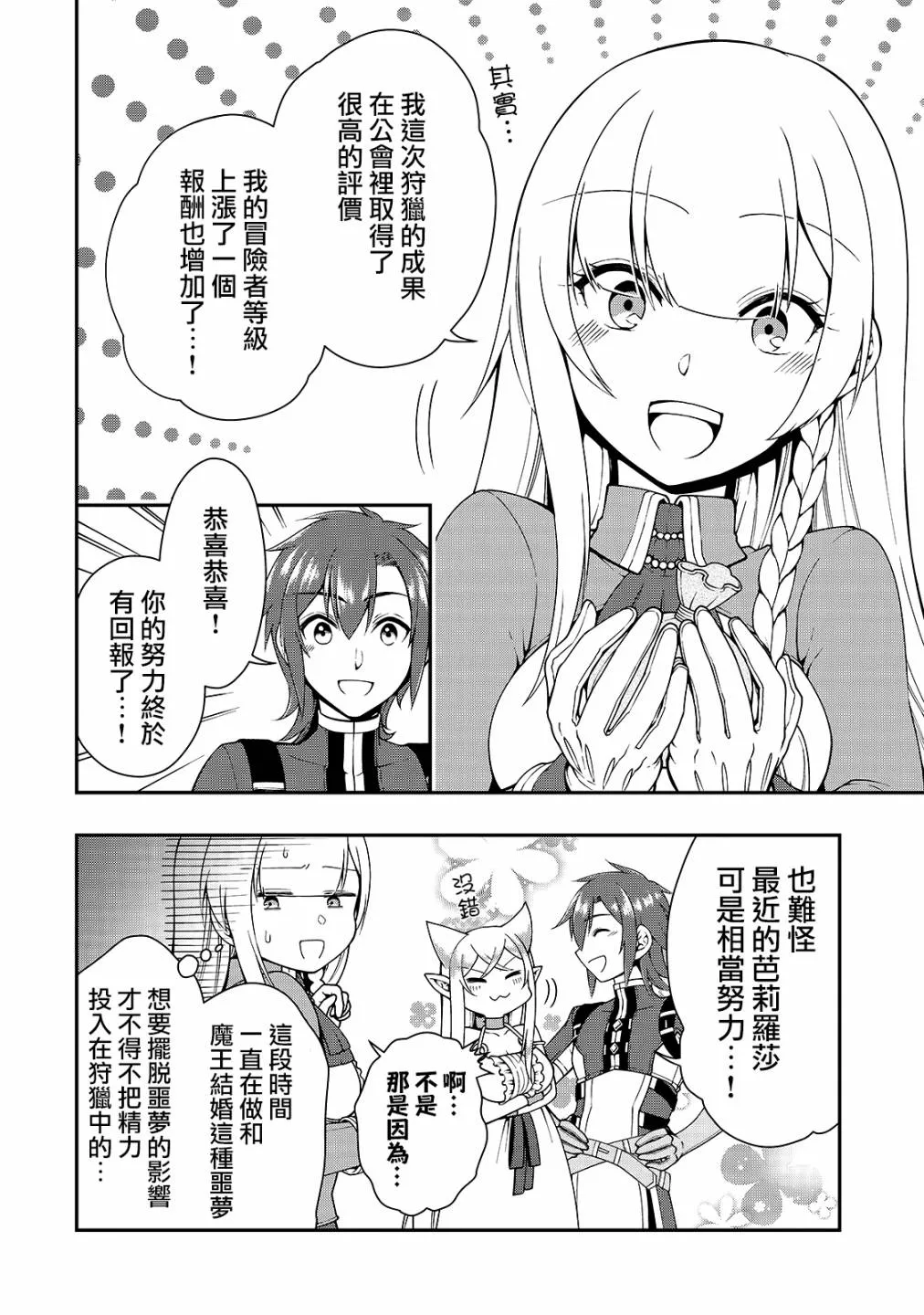 第17话 第14页