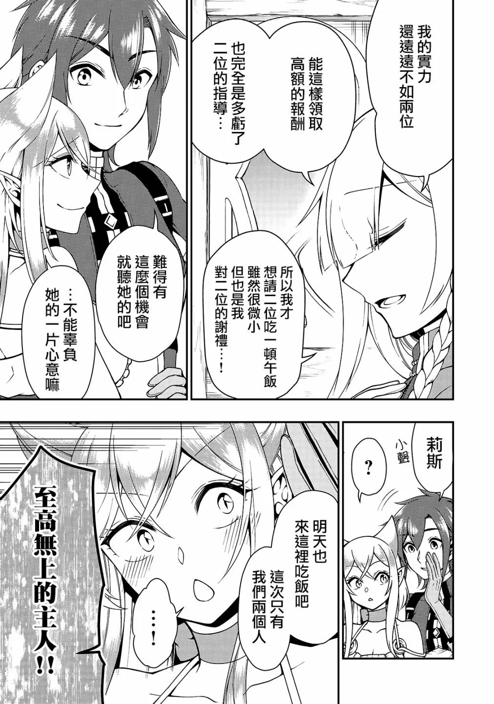 第17话 第15页