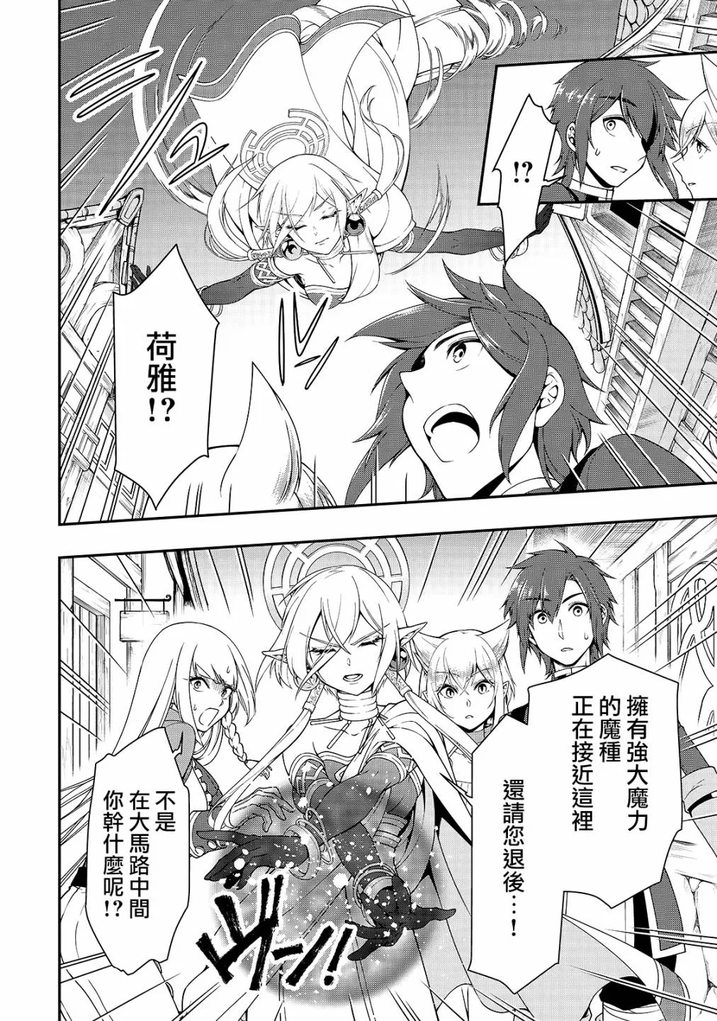 第17话 第16页