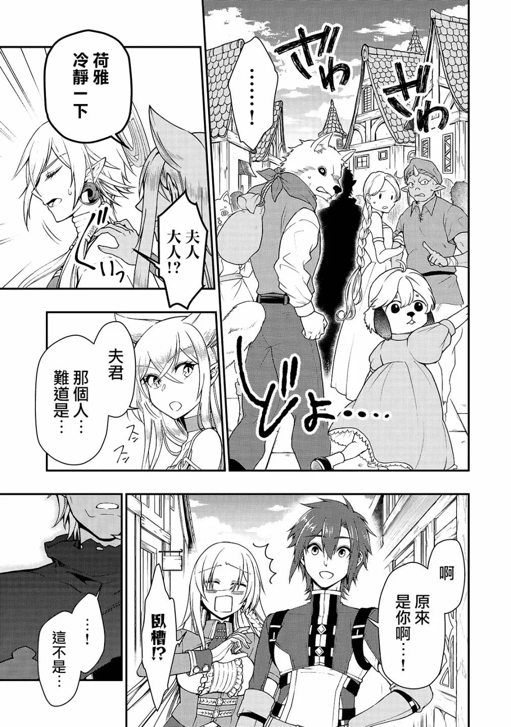 第17话 第17页