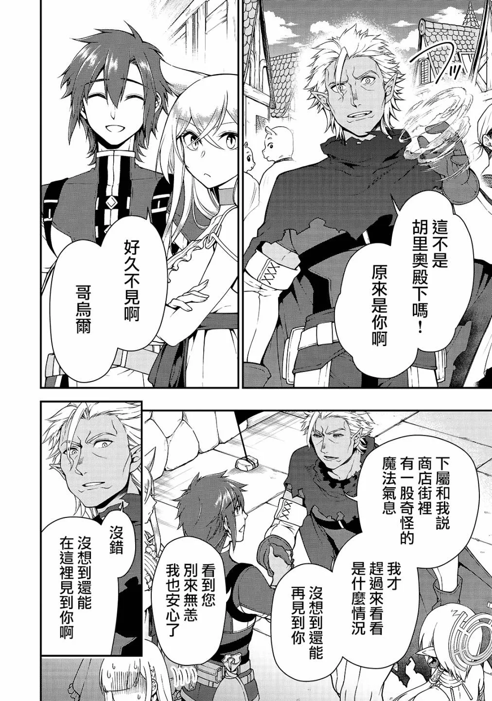 第17话 第18页