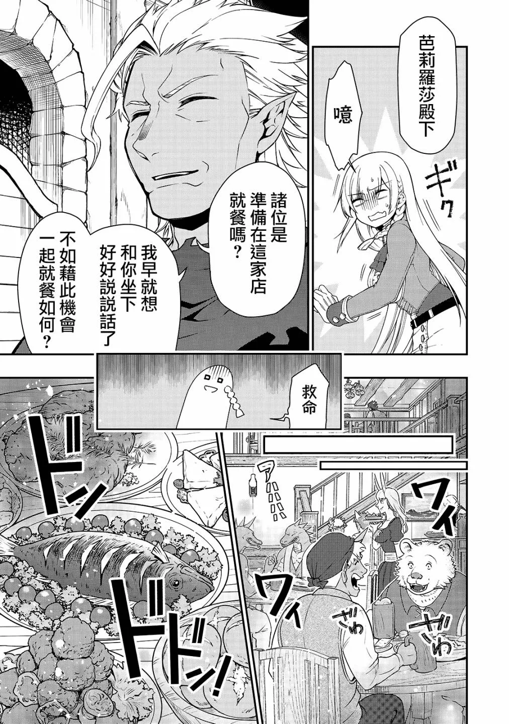 第17话 第19页