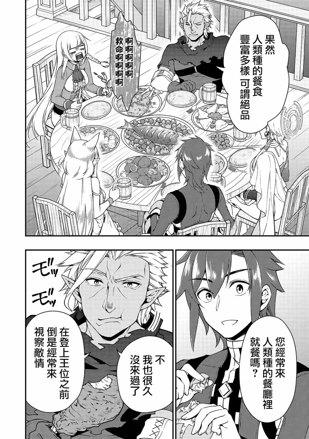 第17话 第20页