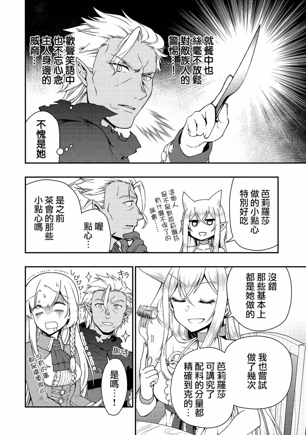 第17话 第22页