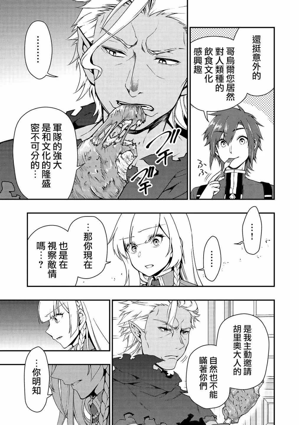 第17话 第23页