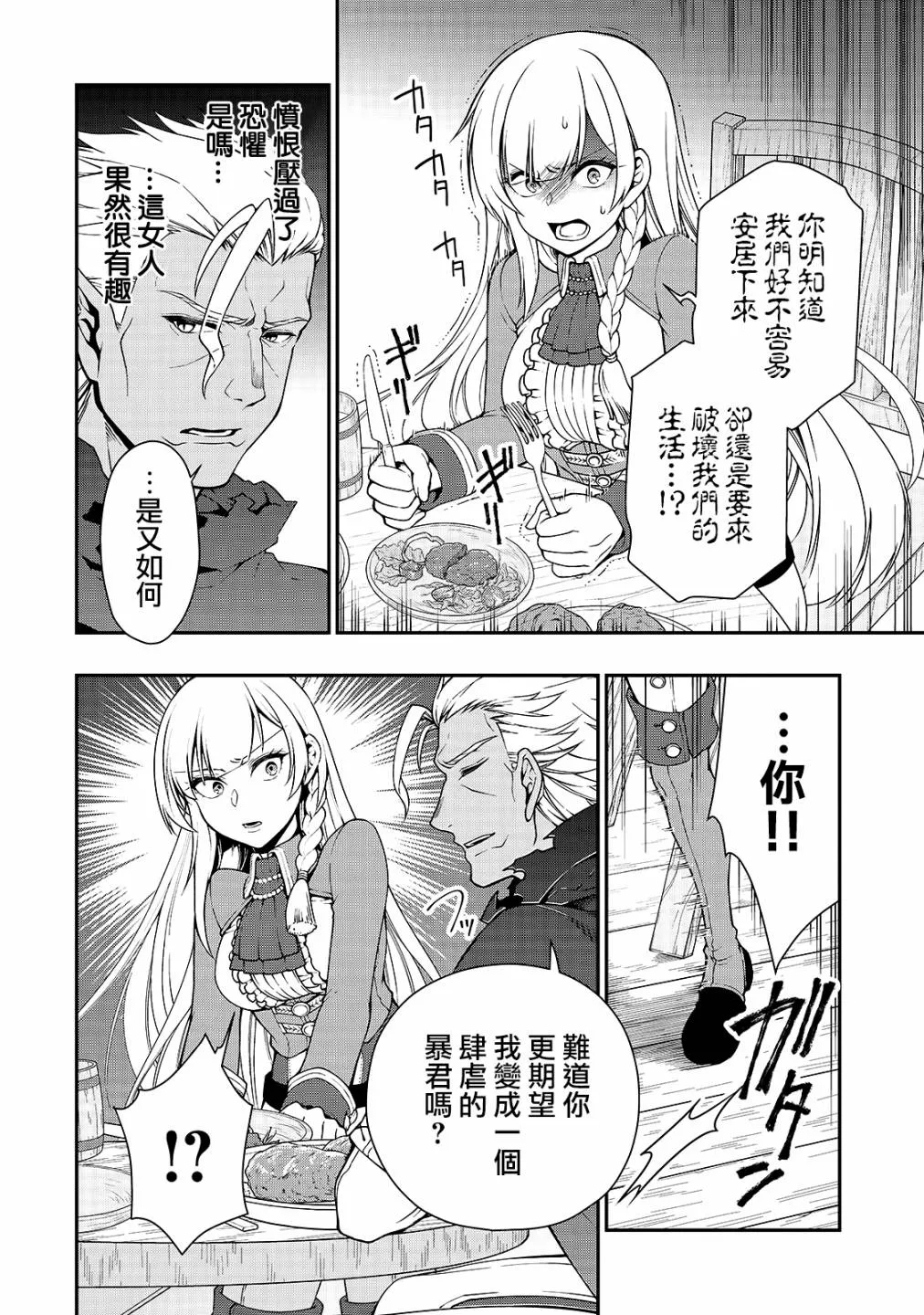 第17话 第24页