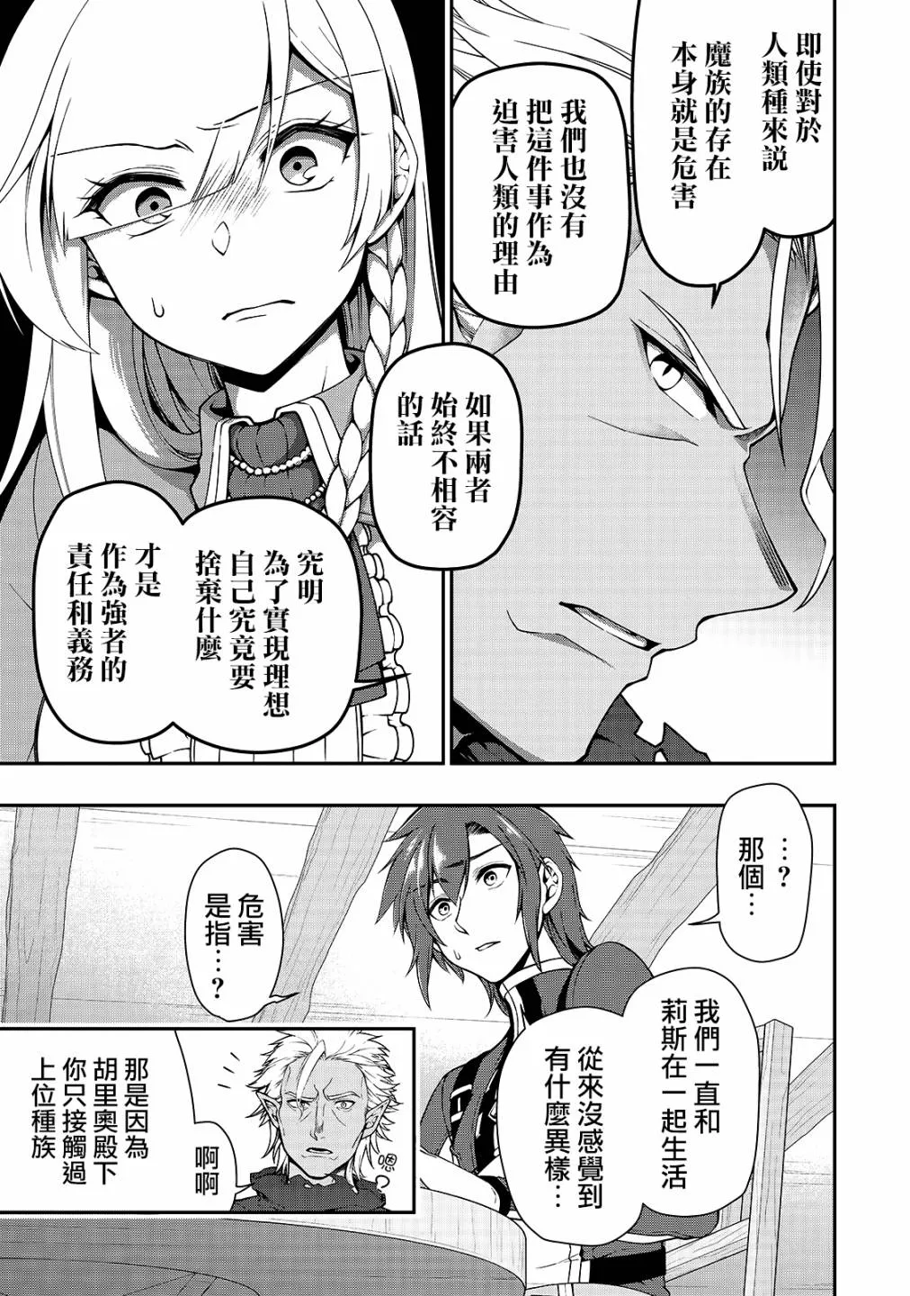 第17话 第25页