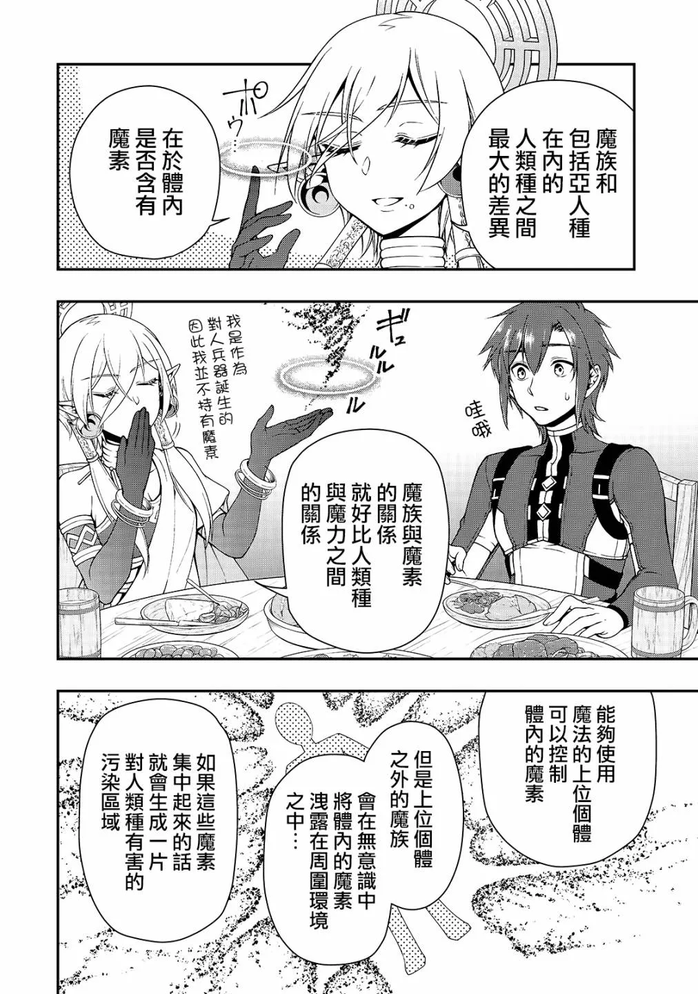 第17话 第26页