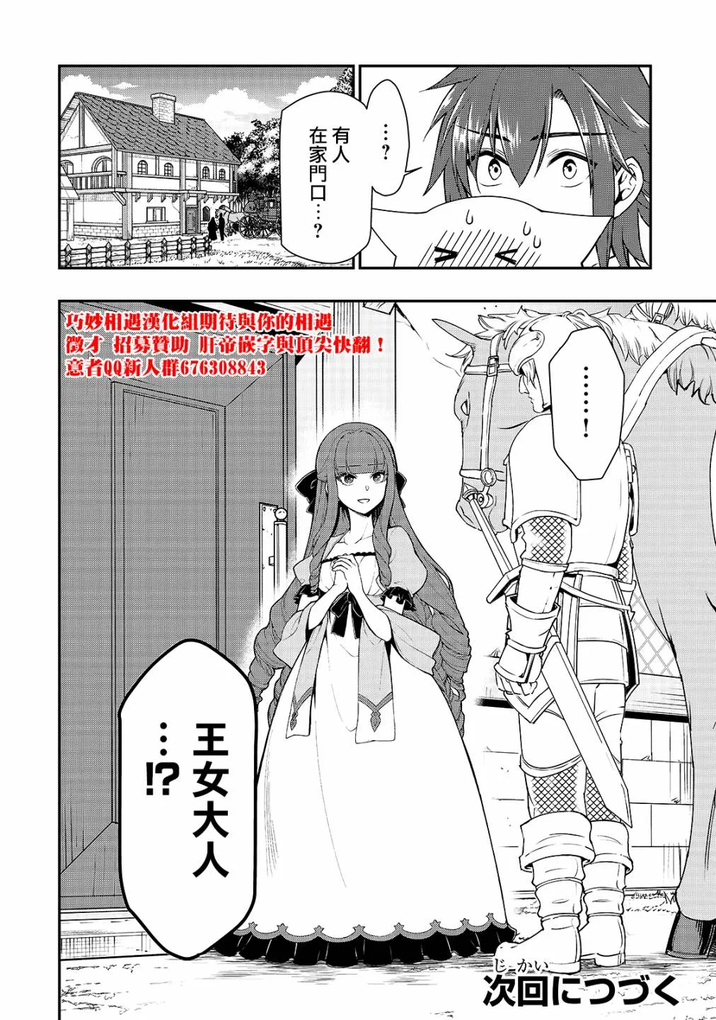 第17话 第29页