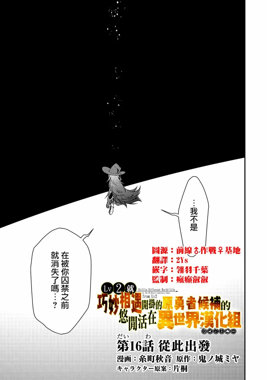 第16话 第1页