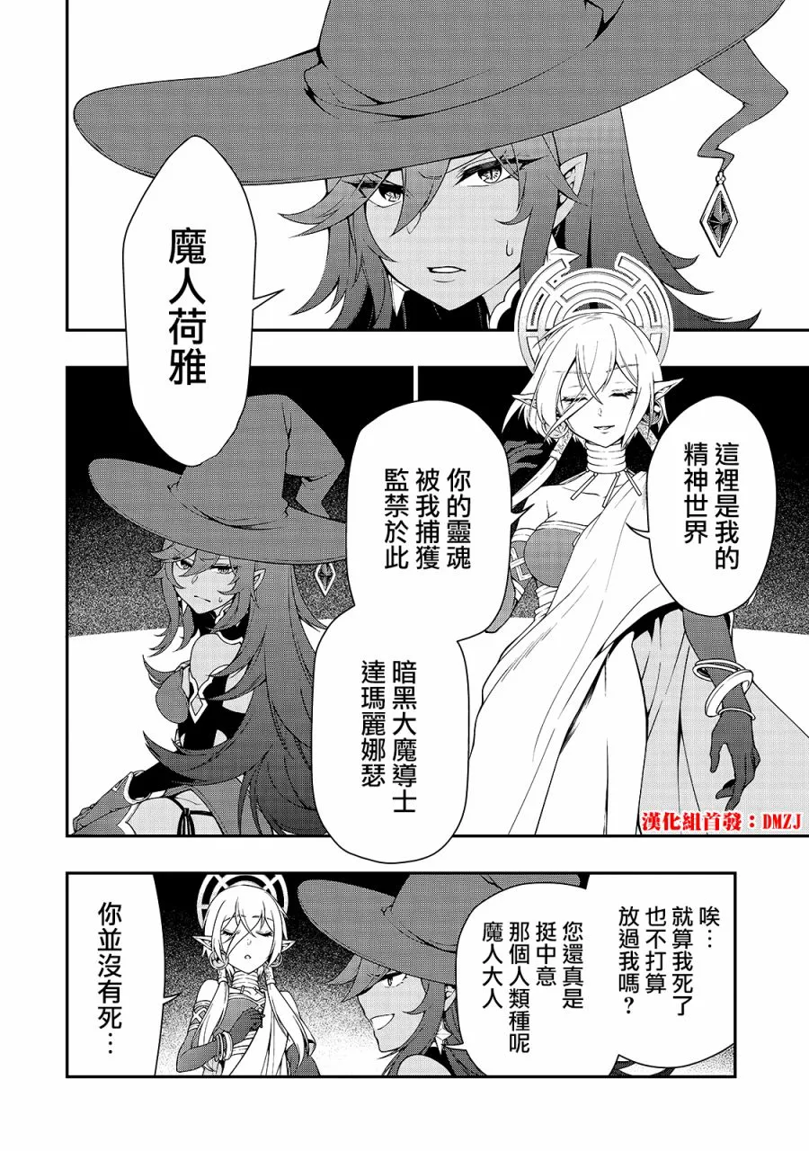 第16话 第2页