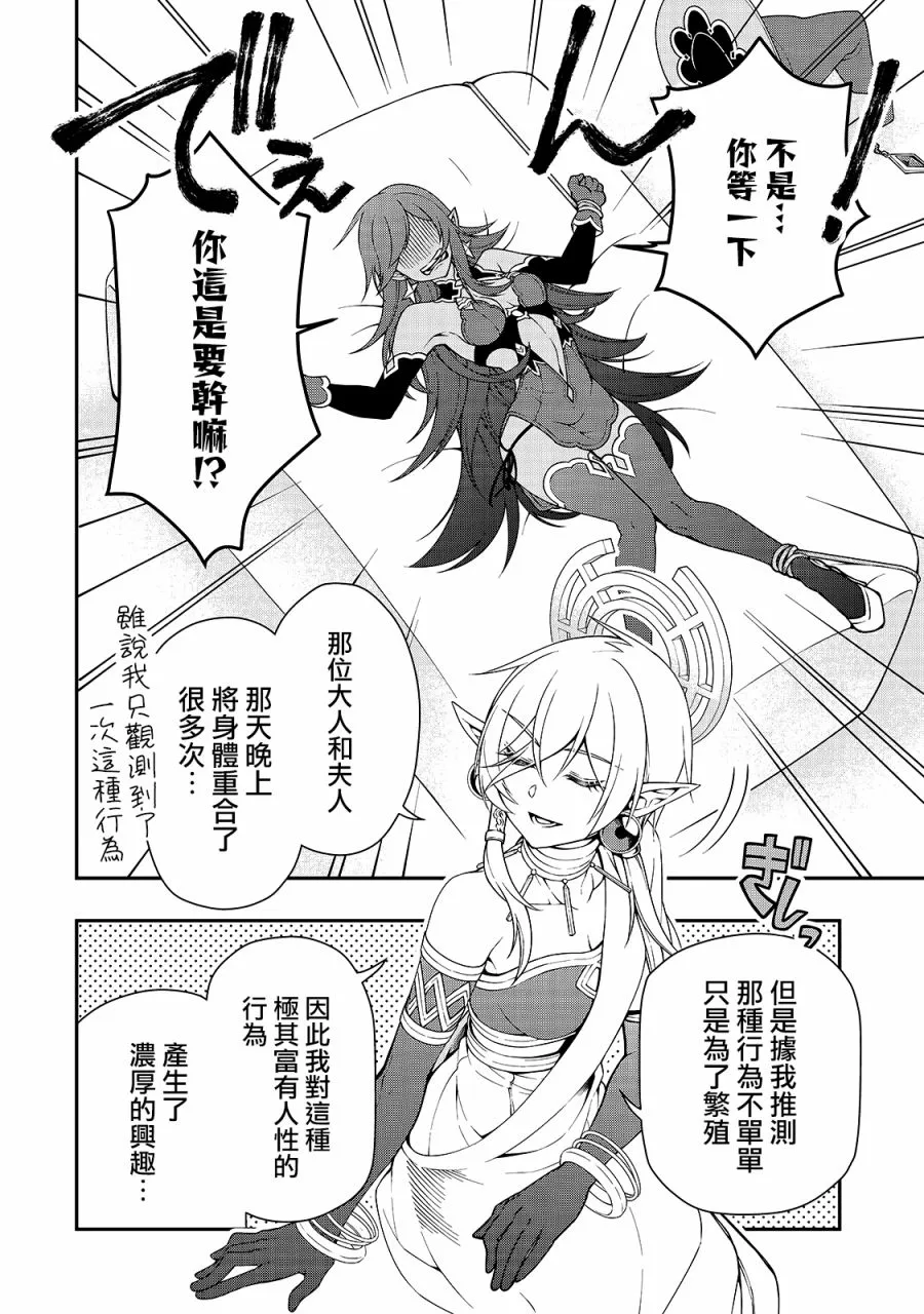 第16话 第4页