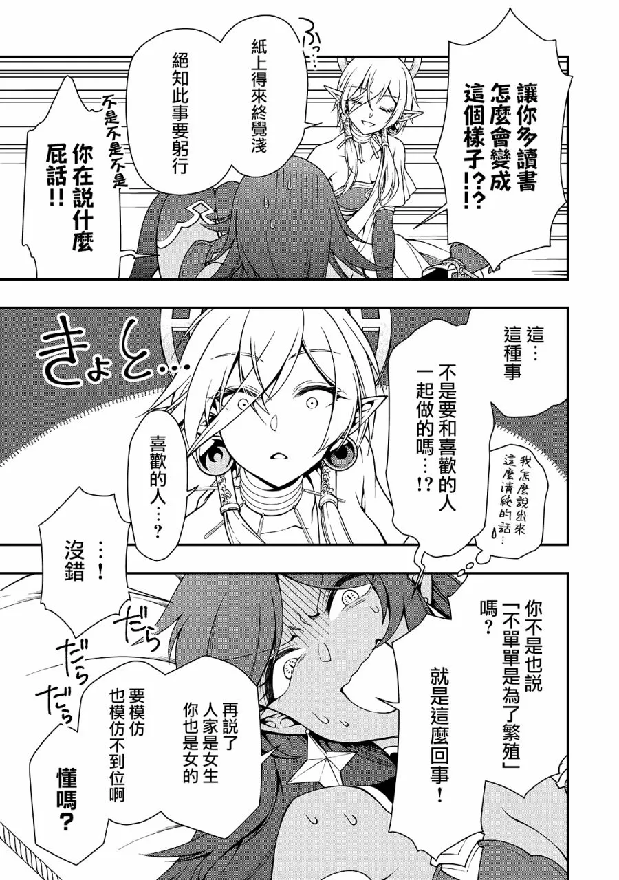 第16话 第5页