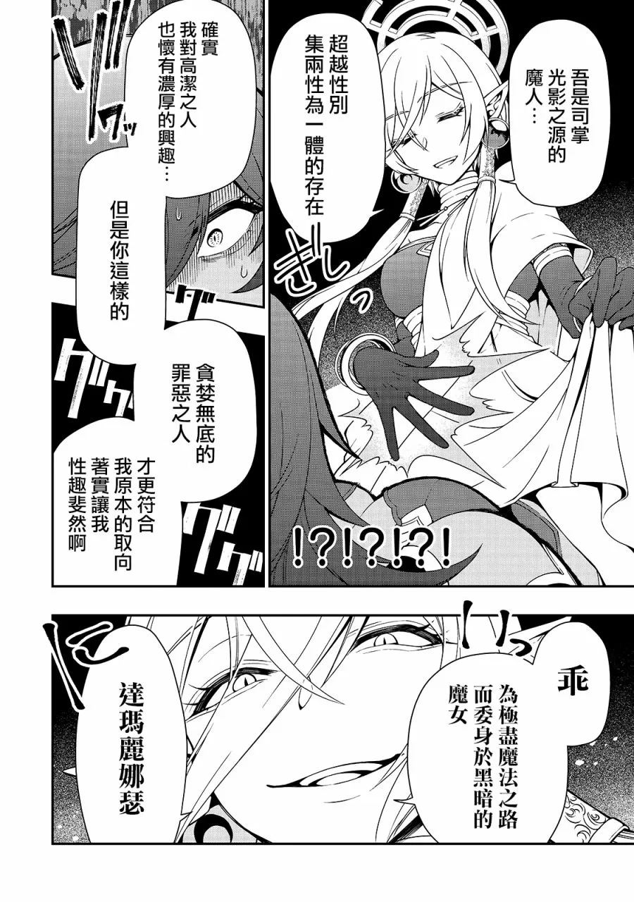 第16话 第6页