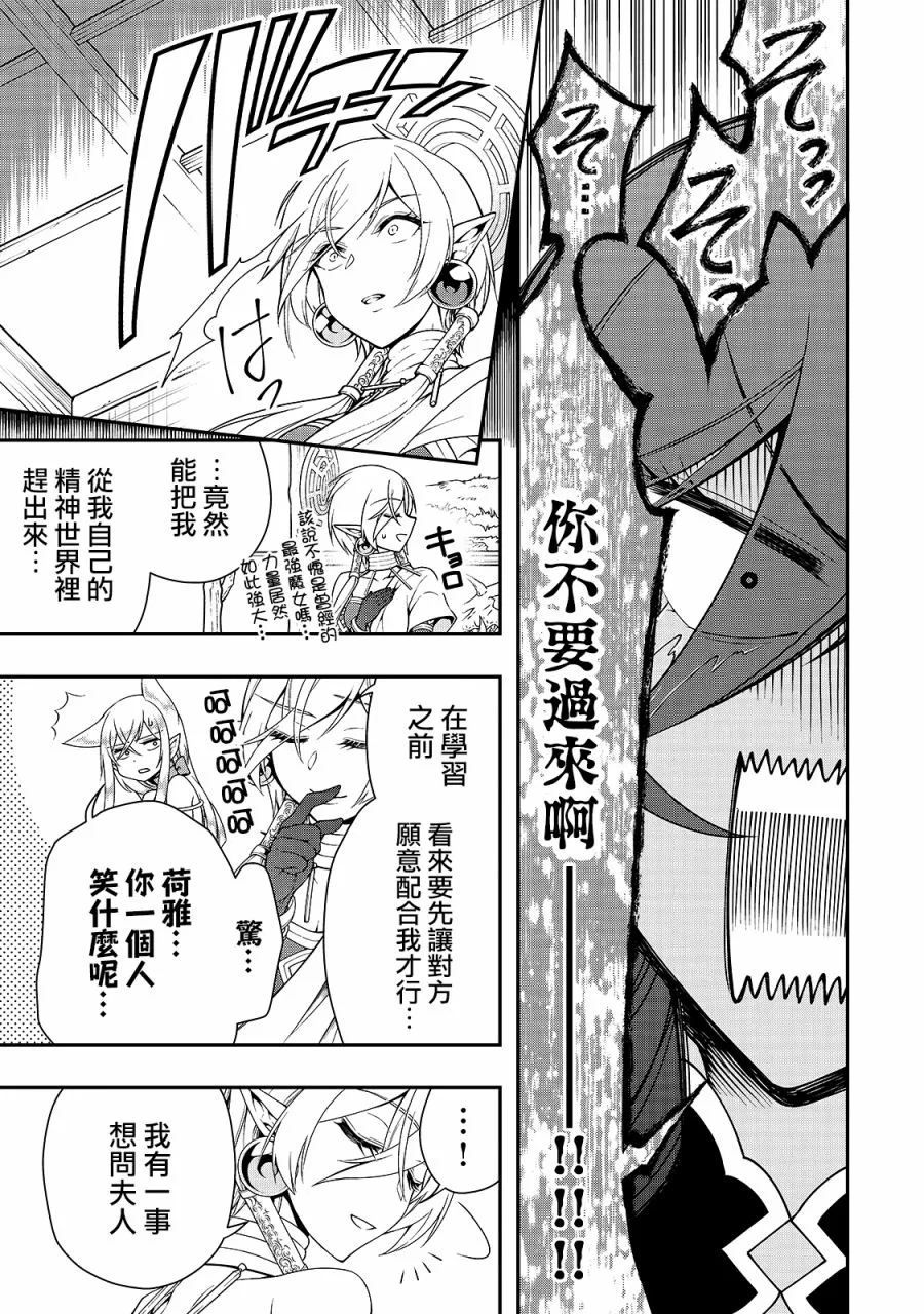第16话 第7页