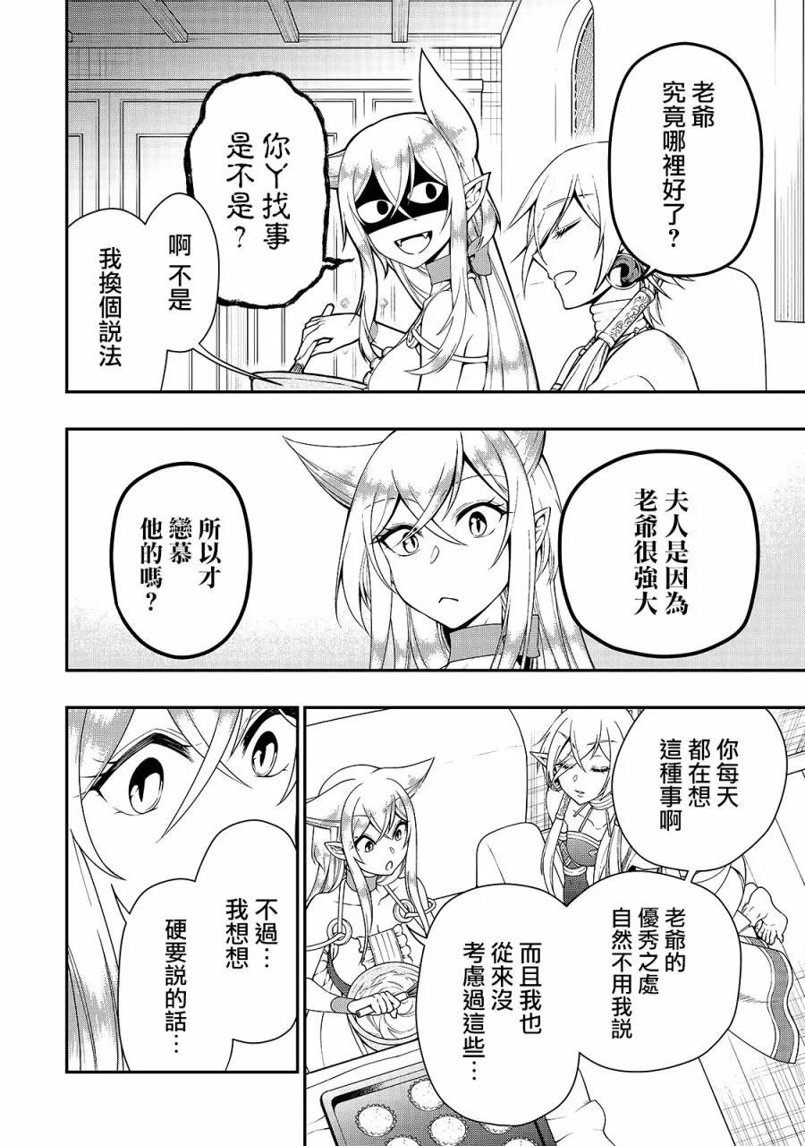 第16话 第8页