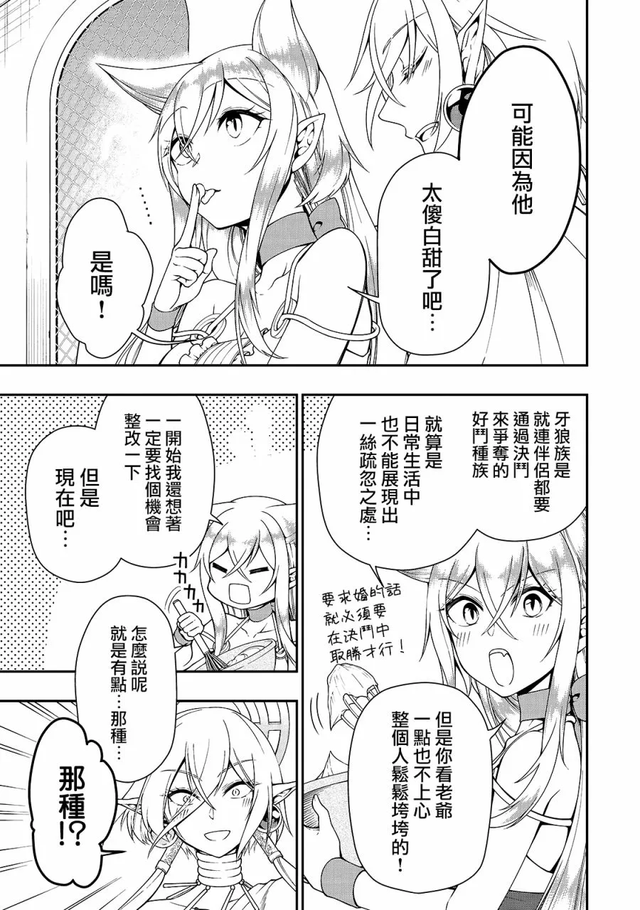 第16话 第9页