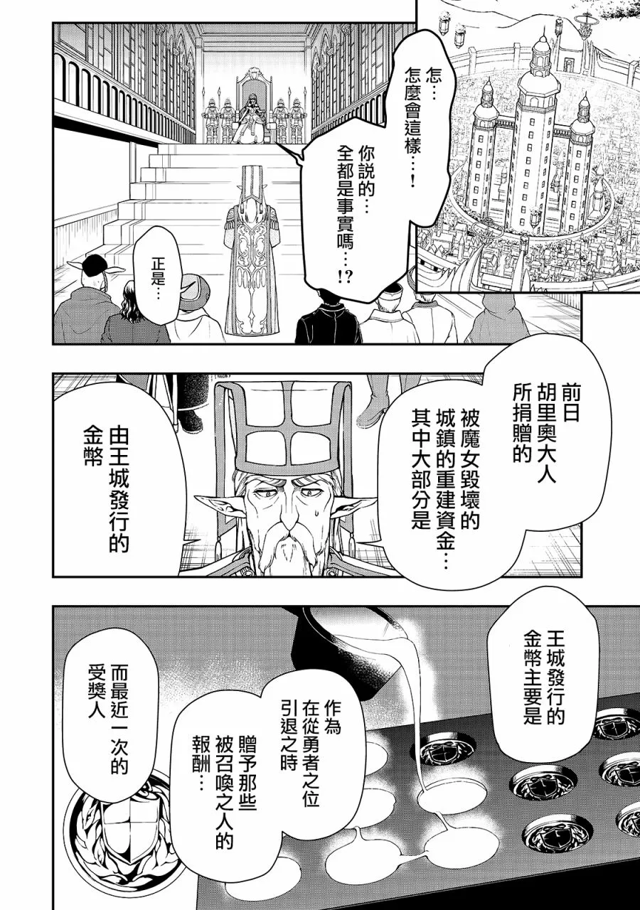 第16话 第12页