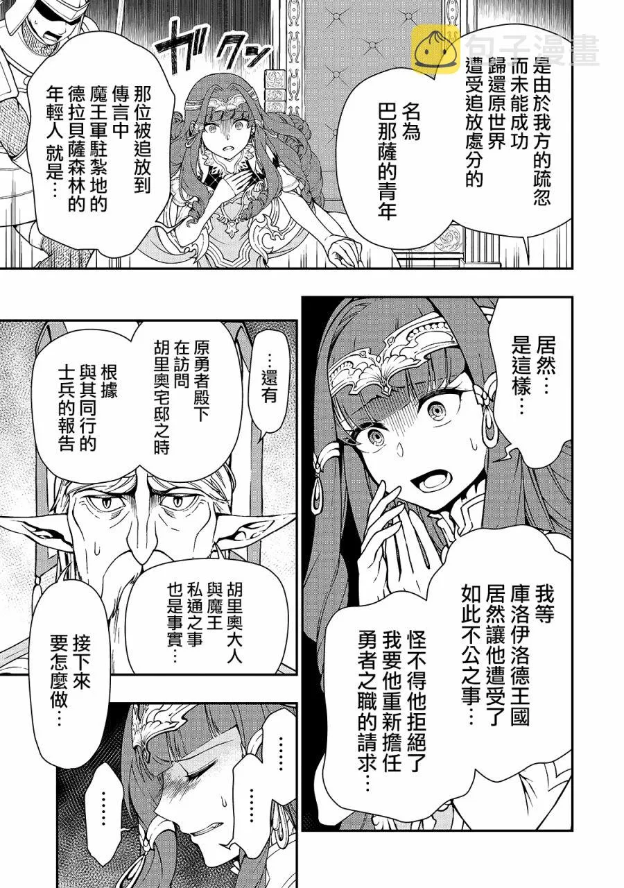 第16话 第13页