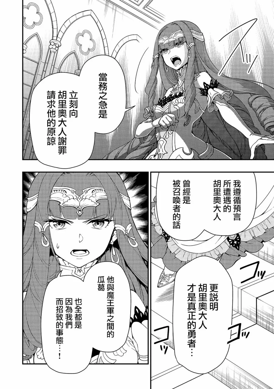 第16话 第14页