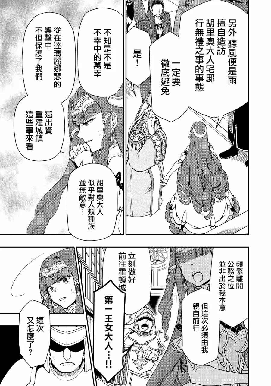 第16话 第15页