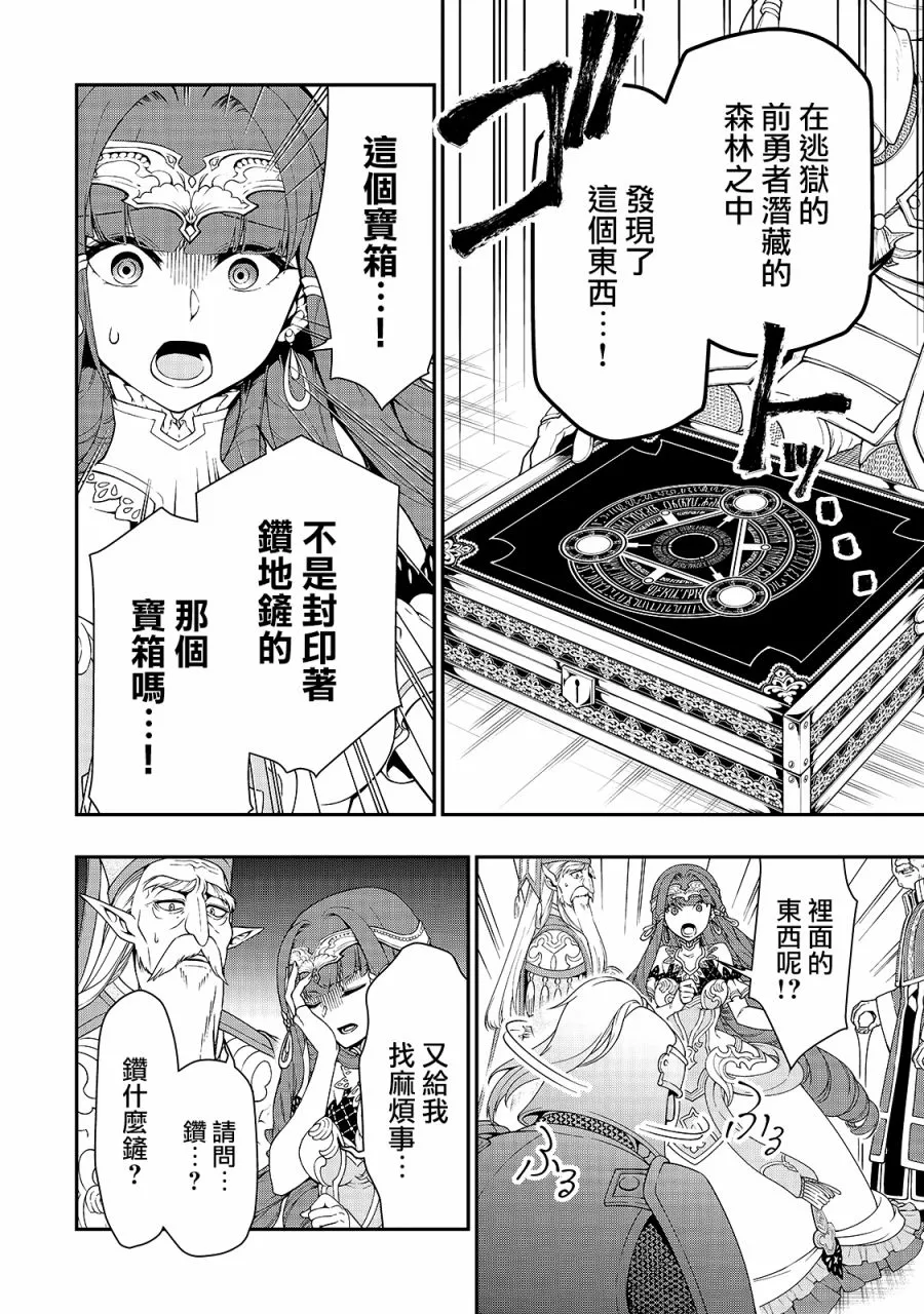 第16话 第16页