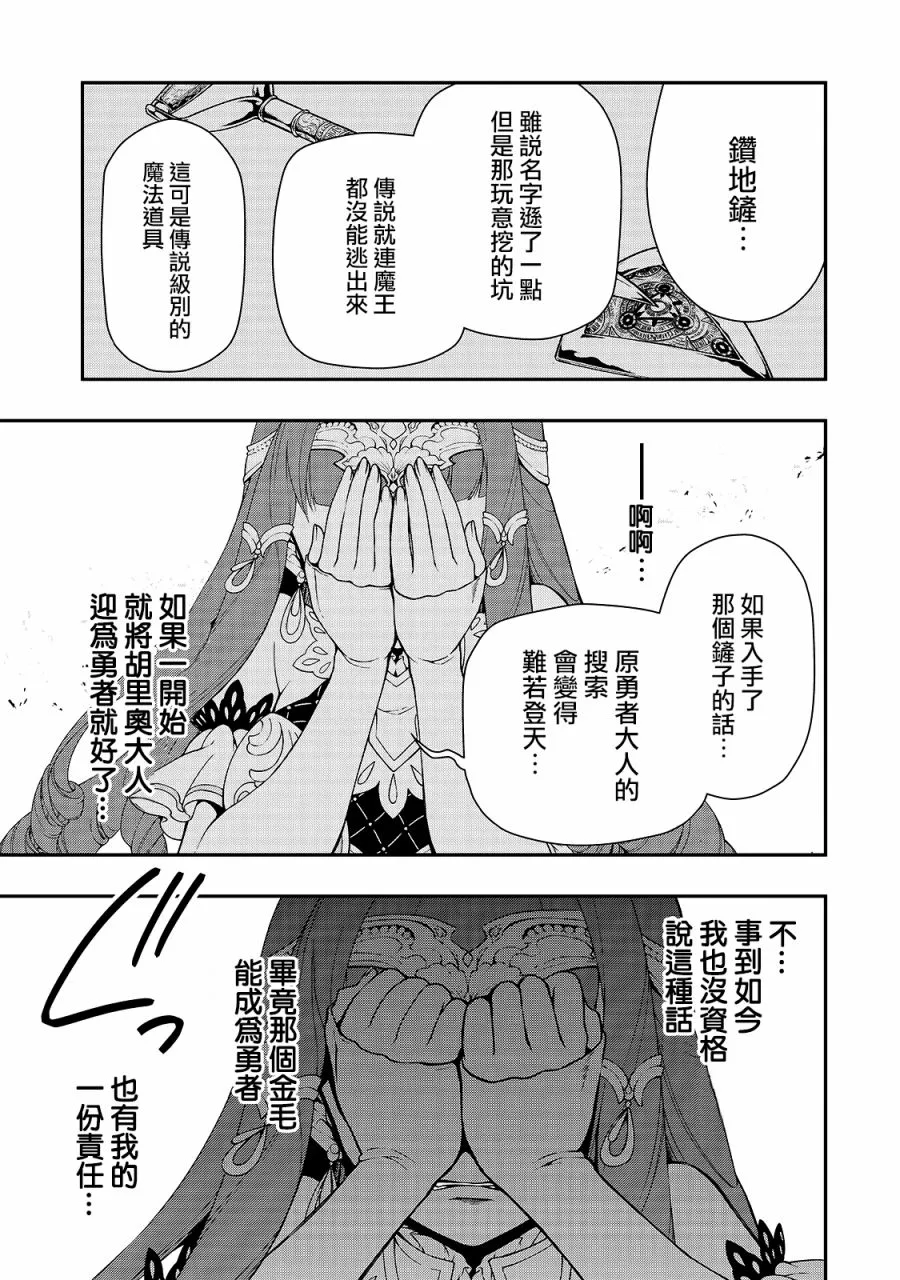 第16话 第17页