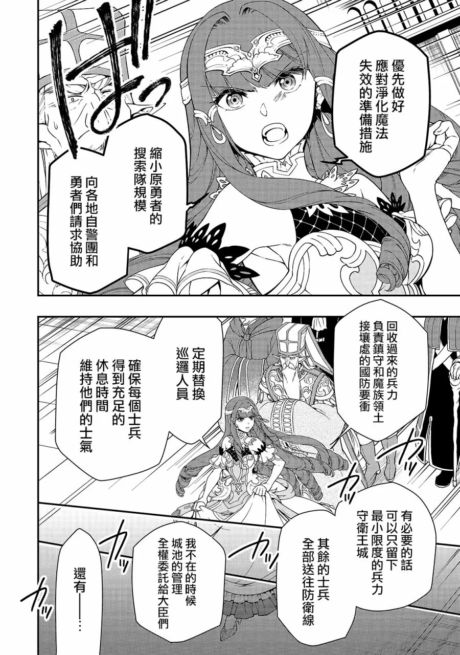 第16话 第18页