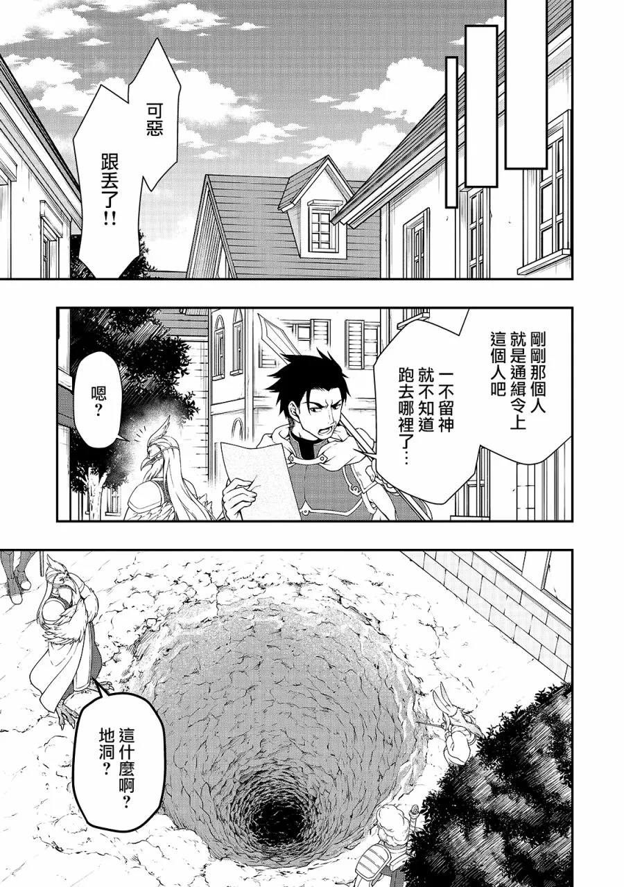 第16话 第19页