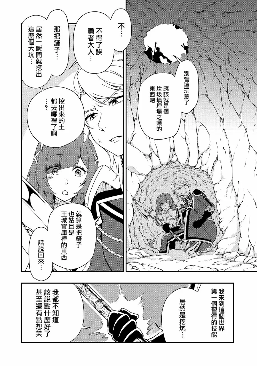 第16话 第20页