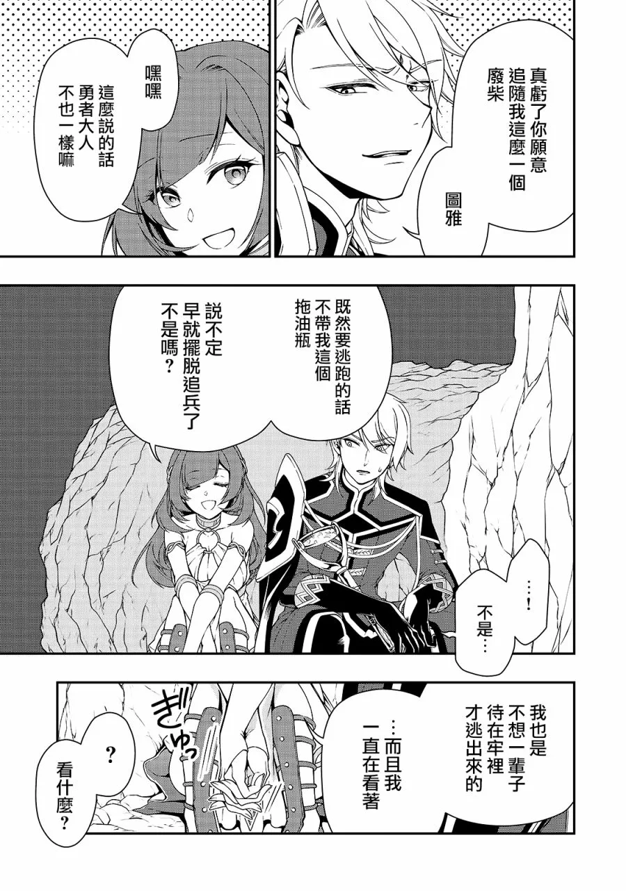 第16话 第21页