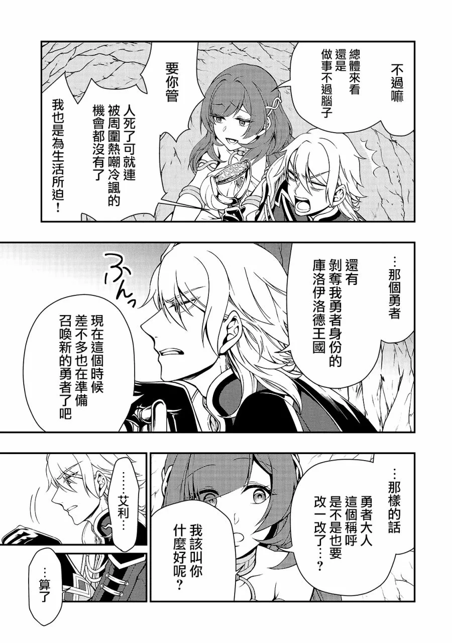 第16话 第23页
