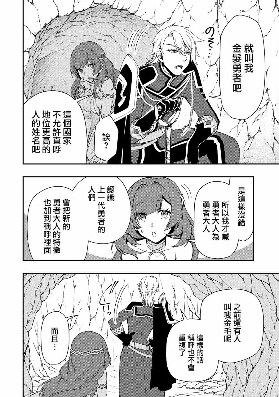第16话 第24页