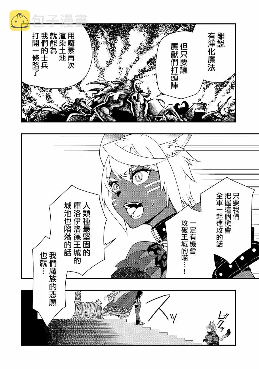 第16话 第28页