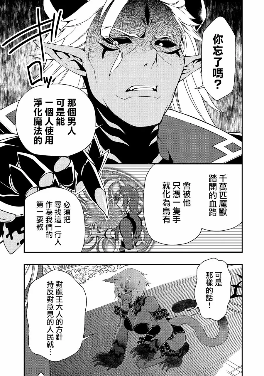 第16话 第29页