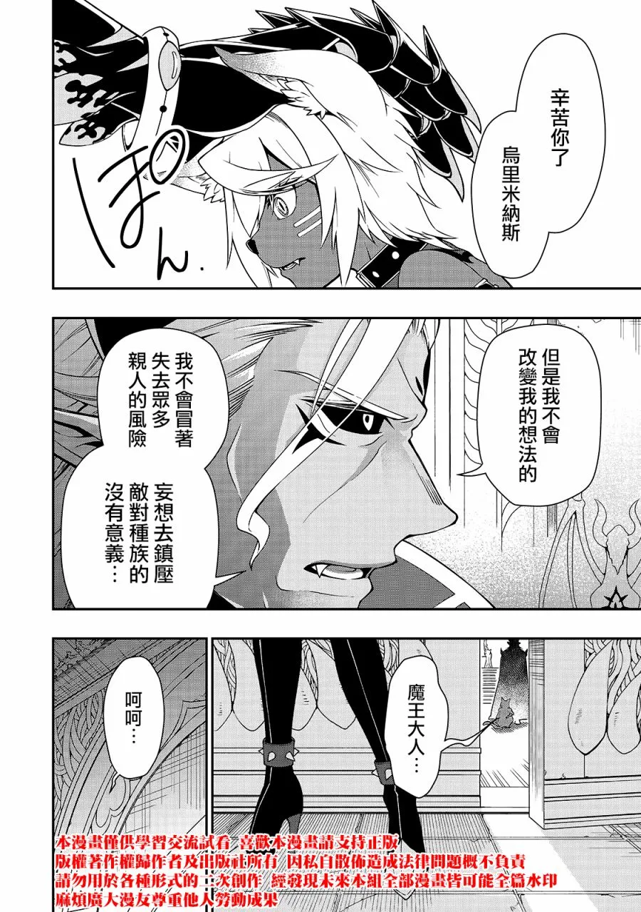 第16话 第30页