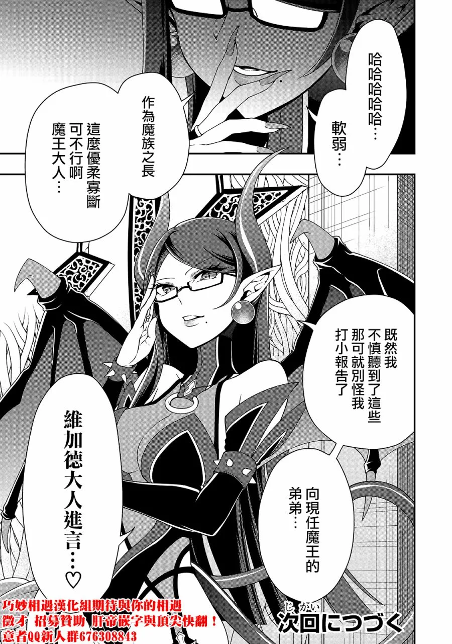 第16话 第31页