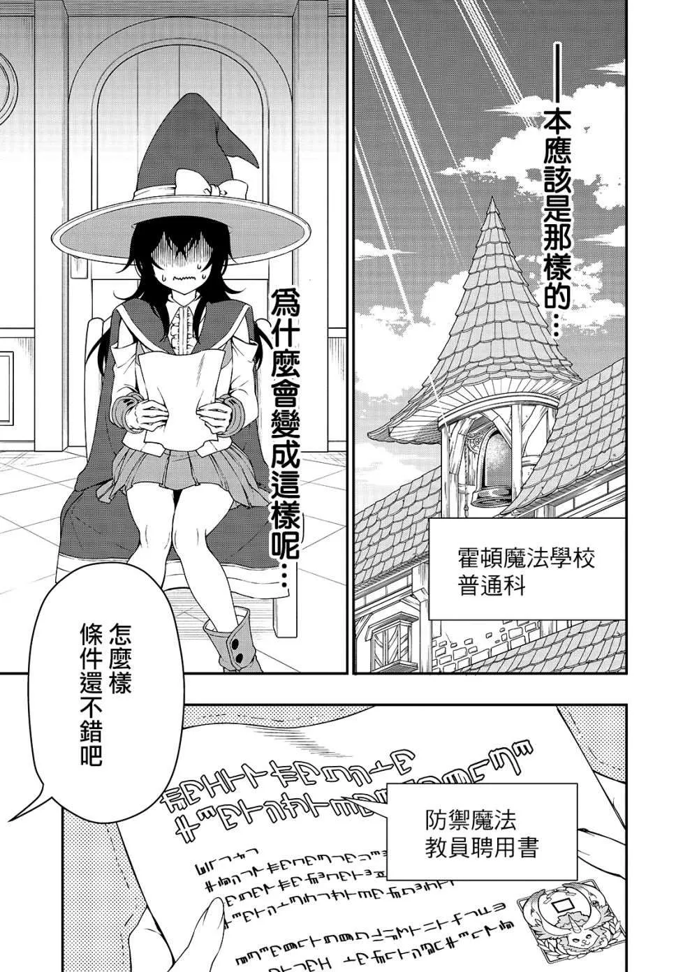 第15话 曾经的骑士们的梦 第5页